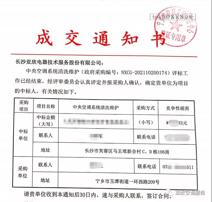 J9集团国际喜讯 | J9集团国际成功中标四家单元(图1)