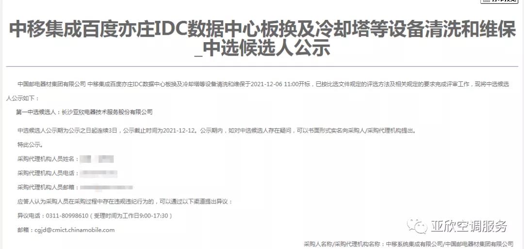 J9集团国际喜讯 | J9集团国际成功中标四家单元(图3)