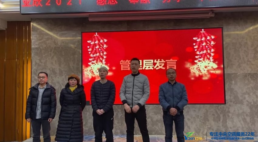 “感恩·贡献·分享，2021感激有你”2021年J9集团国际集团年会暨员工赞美大会圆满闭幕(图4)