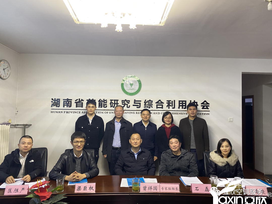 J9集团国际牵头草拟的集体尺度《绿色设计产品评价技术规范 中央空调智能水质治理装置》已颁布执行(图4)