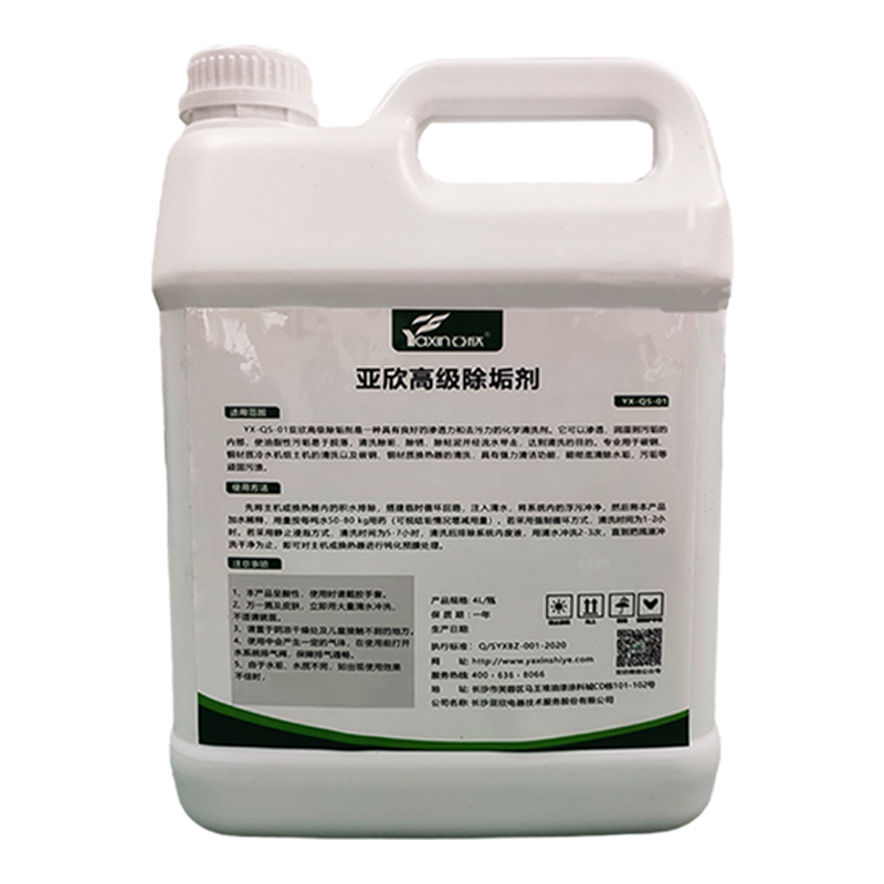 J9集团国际锅炉除垢剂专用去水垢断根剂冷却塔管路热水器工业强力洗濯剂