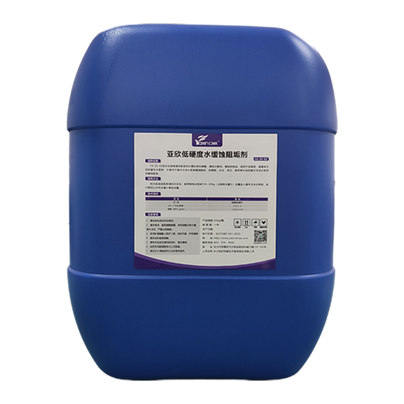 定造低硬度水缓蚀阻垢剂中央空调冷却塔锅炉防垢水处置管路阻垢剂