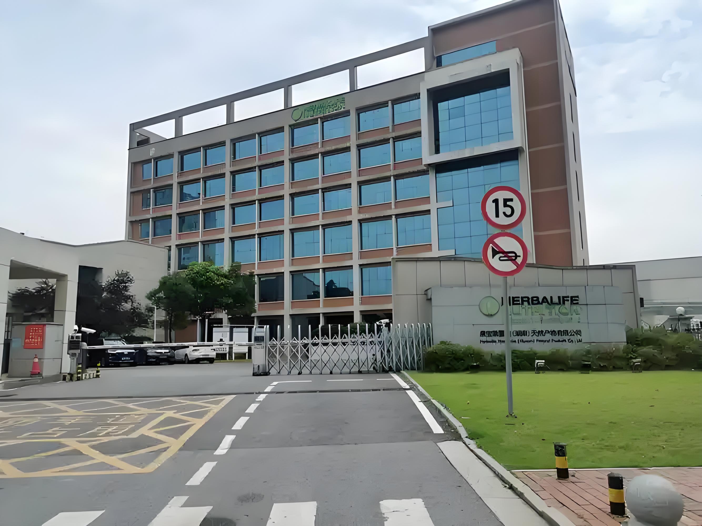 康宝莱蕾硕(湖南)天然产品有限公司