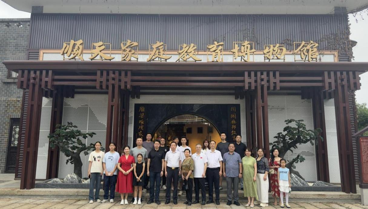 “惟楚有材，于斯为盛”传承中华文化，弘扬湖湘心灵研学湘阴行暨尺度化助力现代家庭教育互换会活动